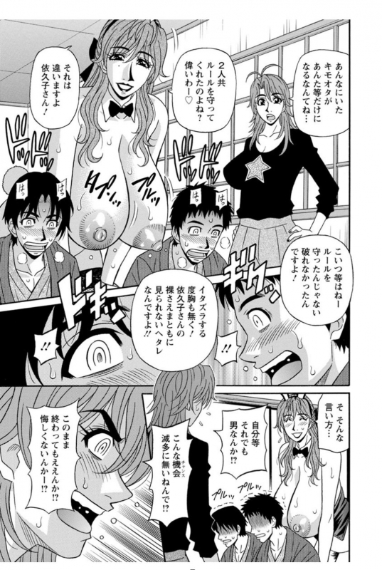 [Ozaki Akira] Hitozuma Seiyuu Ikuko-san [Digital]_084