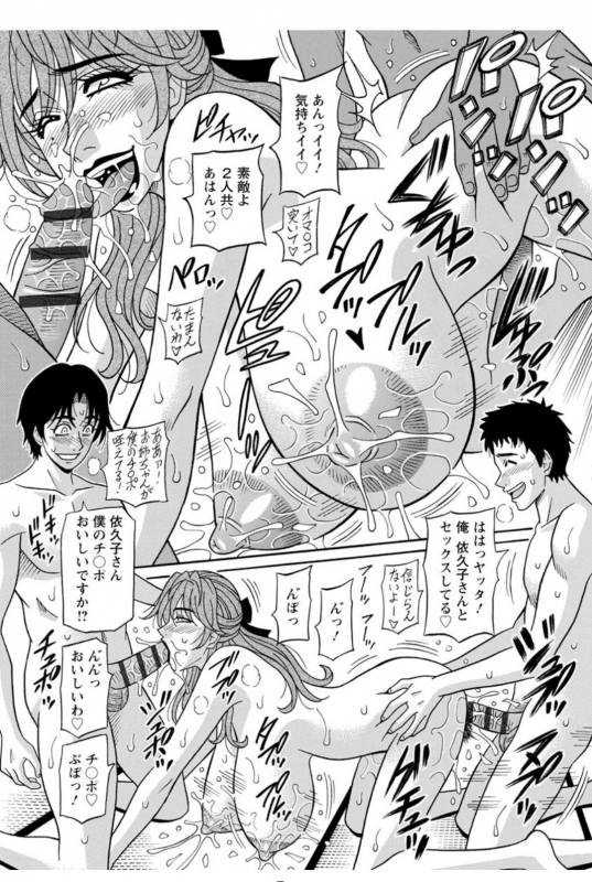 [Ozaki Akira] Hitozuma Seiyuu Ikuko-san [Digital]_092