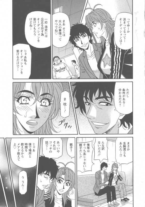 [Ozaki Akira] Hitozuma Seiyuu Ikuko-san_102