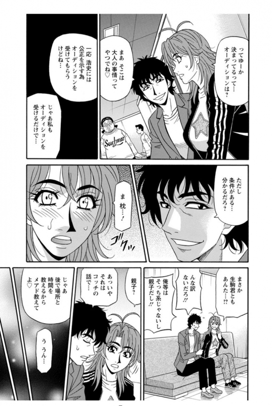 [Ozaki Akira] Hitozuma Seiyuu Ikuko-san [Digital]_100