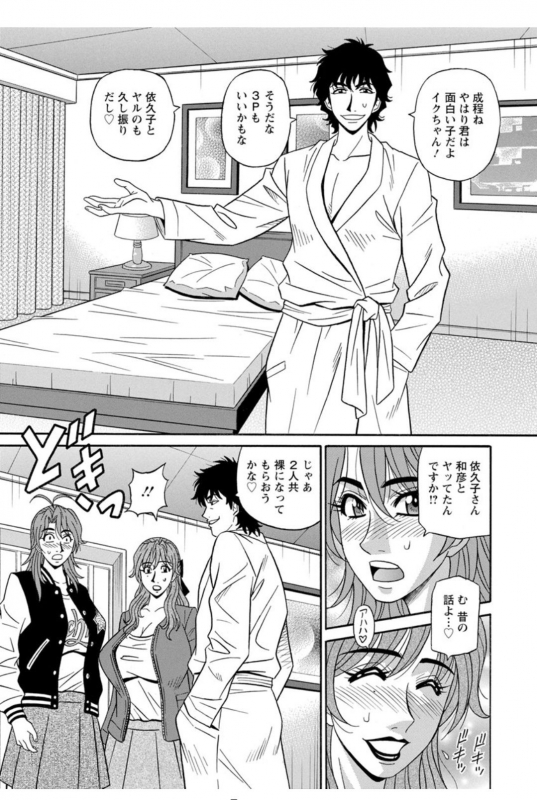 [Ozaki Akira] Hitozuma Seiyuu Ikuko-san [Digital]_102