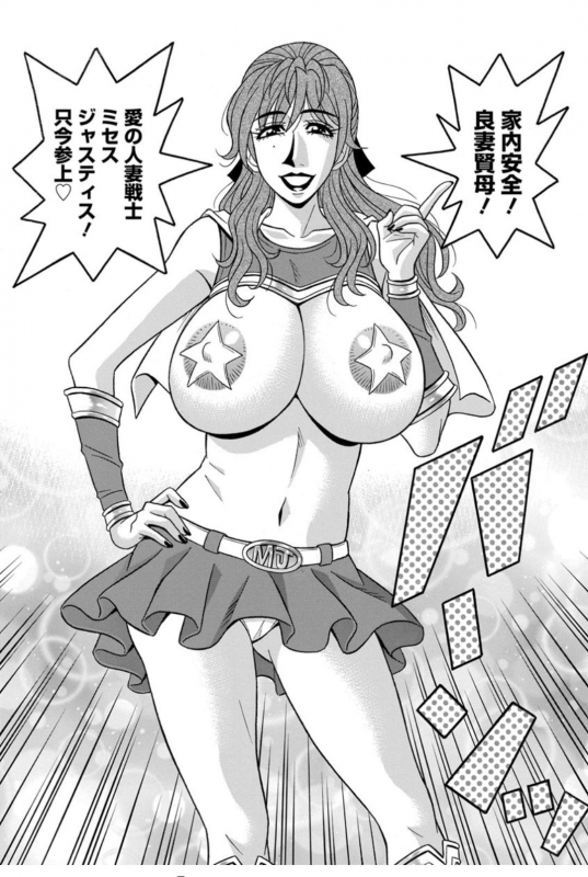 [Ozaki Akira] Hitozuma Seiyuu Ikuko-san [Digital]_135