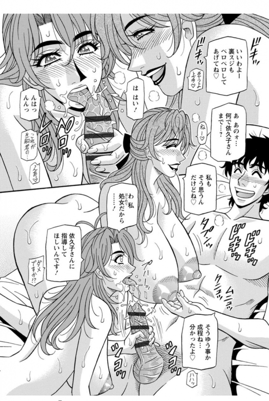 [Ozaki Akira] Hitozuma Seiyuu Ikuko-san [Digital]_157