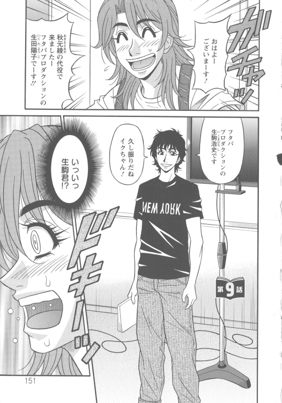 [Ozaki Akira] Hitozuma Seiyuu Ikuko-san_152