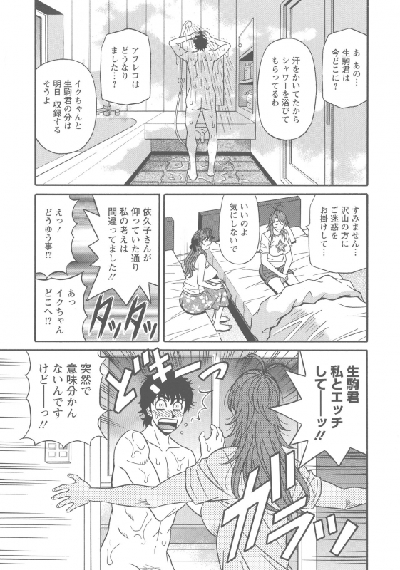 [Ozaki Akira] Hitozuma Seiyuu Ikuko-san_156