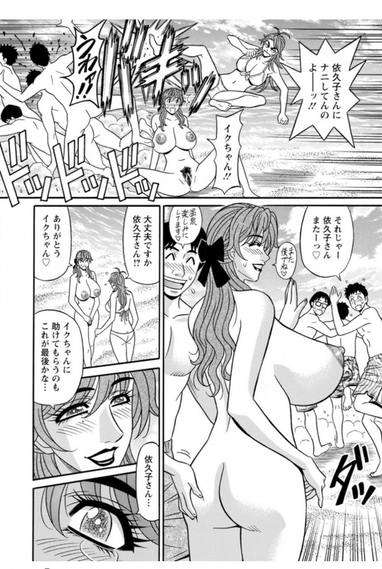 [Ozaki Akira] Hitozuma Seiyuu Ikuko-san [Digital]_183