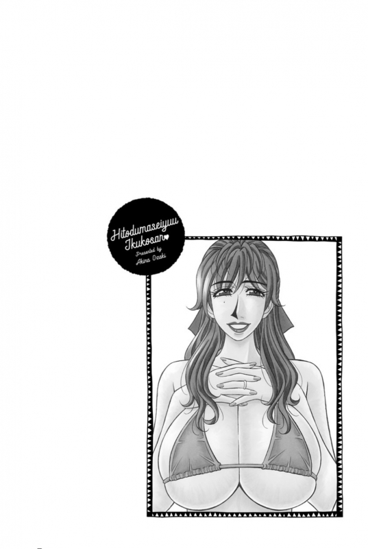 [Ozaki Akira] Hitozuma Seiyuu Ikuko-san [Digital]_187