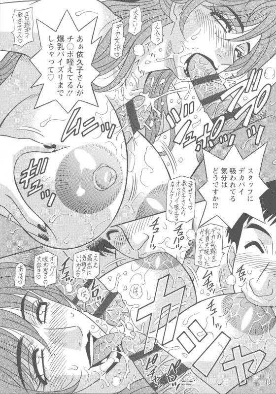 [Ozaki Akira] Hitozuma Seiyuu Ikuko-san_178