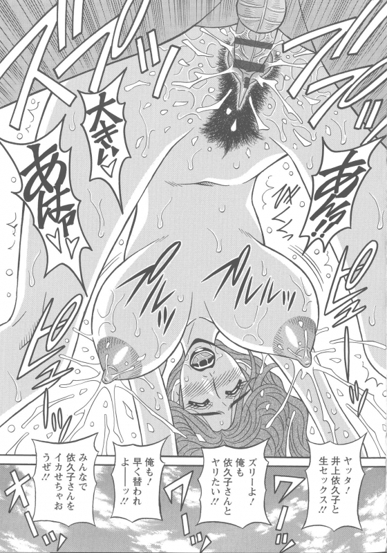 [Ozaki Akira] Hitozuma Seiyuu Ikuko-san_182