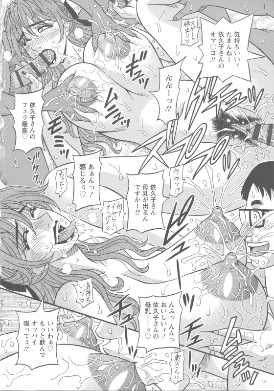 [Ozaki Akira] Hitozuma Seiyuu Ikuko-san_183