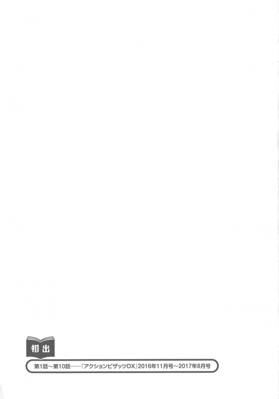 [Ozaki Akira] Hitozuma Seiyuu Ikuko-san_198