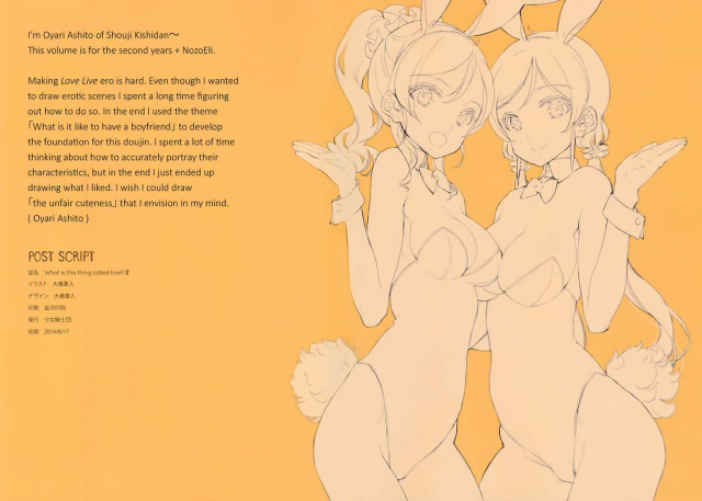 (C86) [Shoujo Kishidan (Oyari Ashito)] What is this thing called love 2 (Love Live!) [English]_14