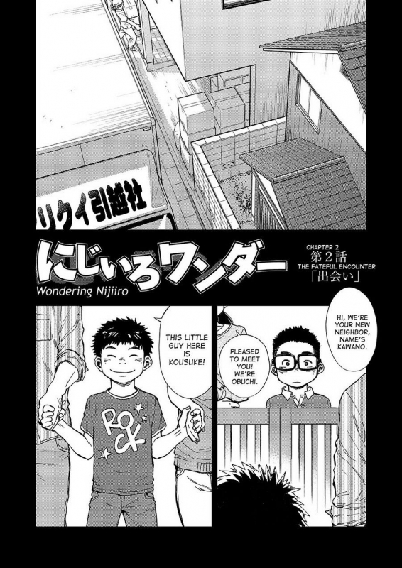 (C86) [Shounen Zoom (Shigeru)] Manga Shounen Zoom Vol. 14 [English]_23