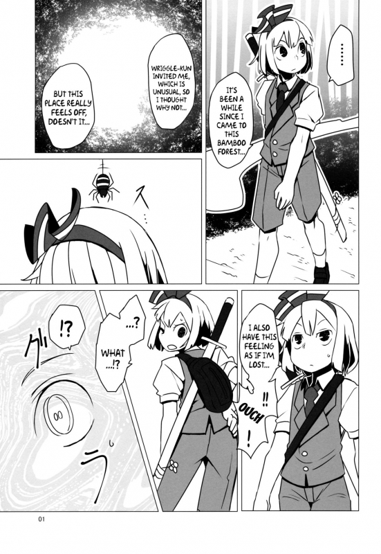 (C86) [Sorabatake (D@i)] Zoku Touhou Shota No.1  Touhou Shota No.1 Continued (Touhou Project) [E_01