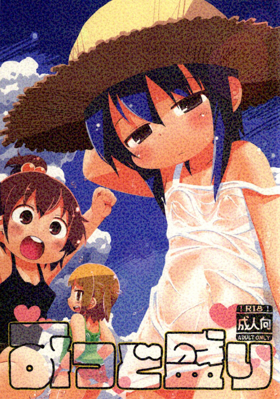 (C86) [Sumi Kara Sumi Made (Gabyonuno)] Mitsudomori (Mitsudomoe) [English] =TLL + CW= [Incomplete]_00