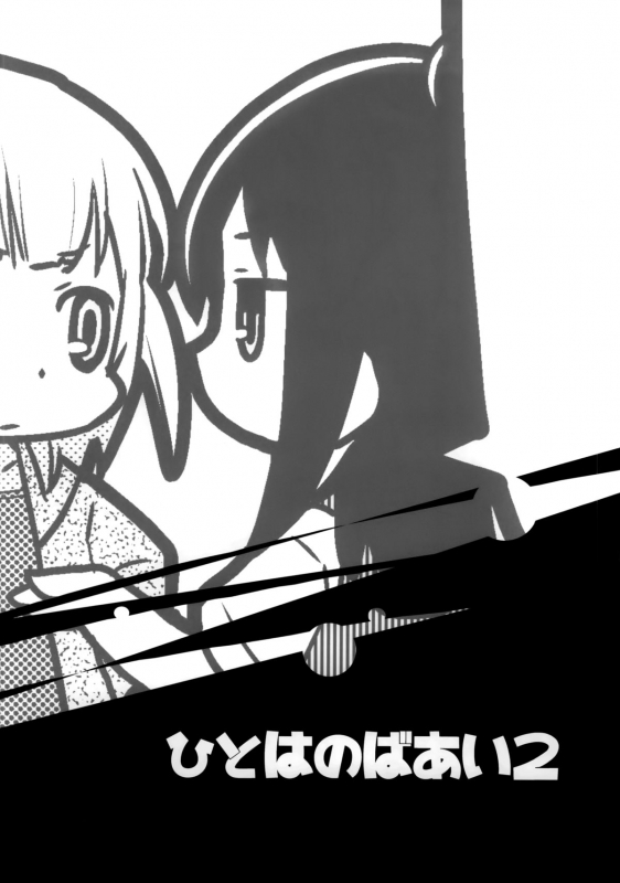 (C86) [Sumi Kara Sumi Made (Gabyonuno)] Mitsudomori (Mitsudomoe) [English] =TLL + CW= [Incomplete]_14