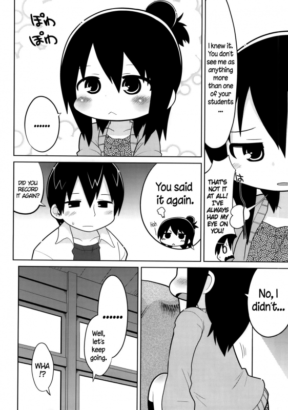 (C86) [Sumi Kara Sumi Made (Gabyonuno)] Mitsudomori (Mitsudomoe) [English] =TLL + CW= [Incomplete]_16