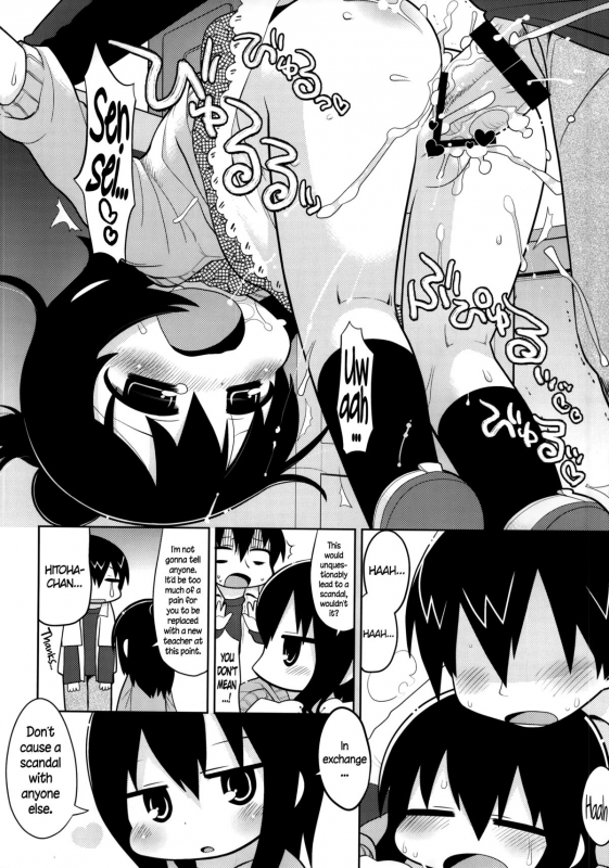 (C86) [Sumi Kara Sumi Made (Gabyonuno)] Mitsudomori (Mitsudomoe) [English] =TLL + CW= [Incomplete]_22