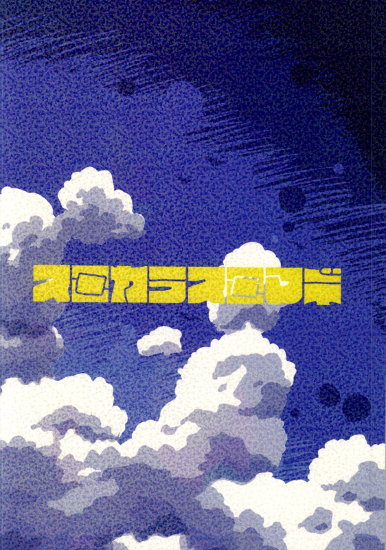 (C86) [Sumi Kara Sumi Made (Gabyonuno)] Mitsudomori (Mitsudomoe) [English] =TLL + CW= [Incomplete]_26