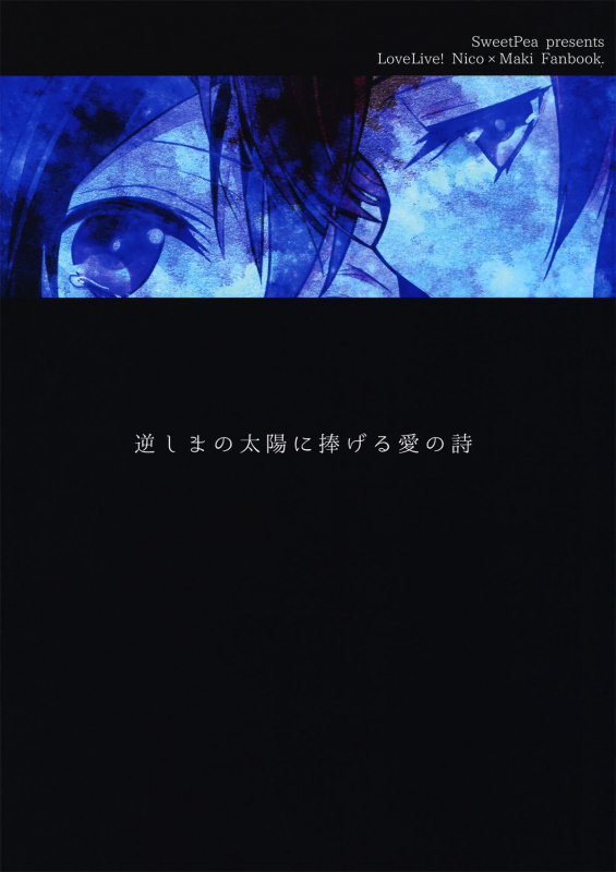 (C86) [Sweet Pea (Ooshima Tomo)] Sakashima no Taiy_49