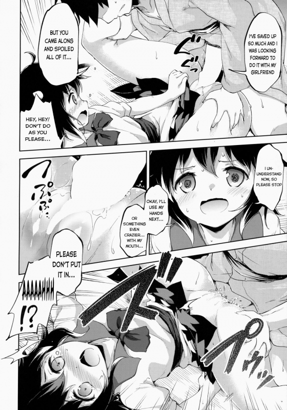 (C86) [Takoyaki-batake (Takoyaki)] Amaotoshi (Touhou Project) [English]_14