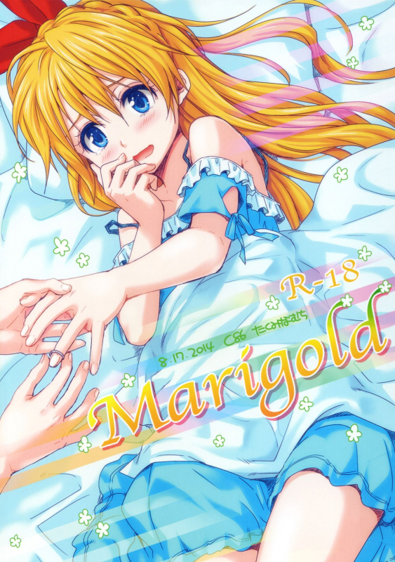 (C86) [Takumi na Muchi (Takumi na Muchi)] Marigold (Shokugeki no Soma, Nisekoi, To LOVE-Ru) [Engli_00