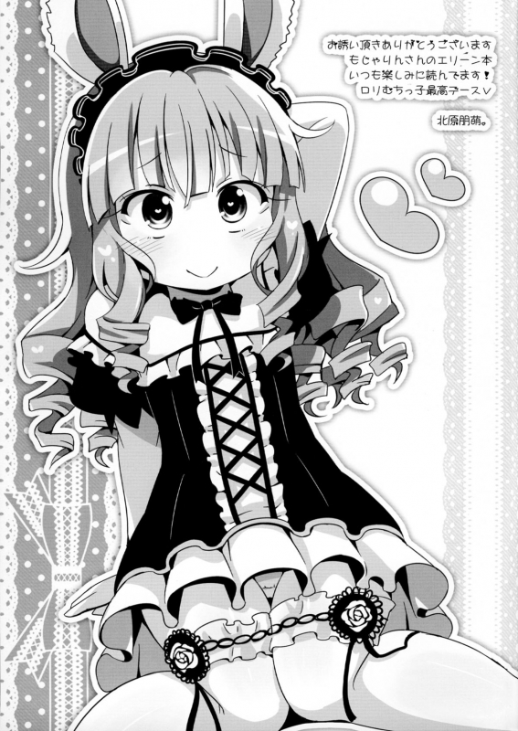 (C86) [Team Kihara (Mojarin)] Elin Peropero x 7 (TERA The Exiled Realm of Arborea) [English] [Facedesk]_16