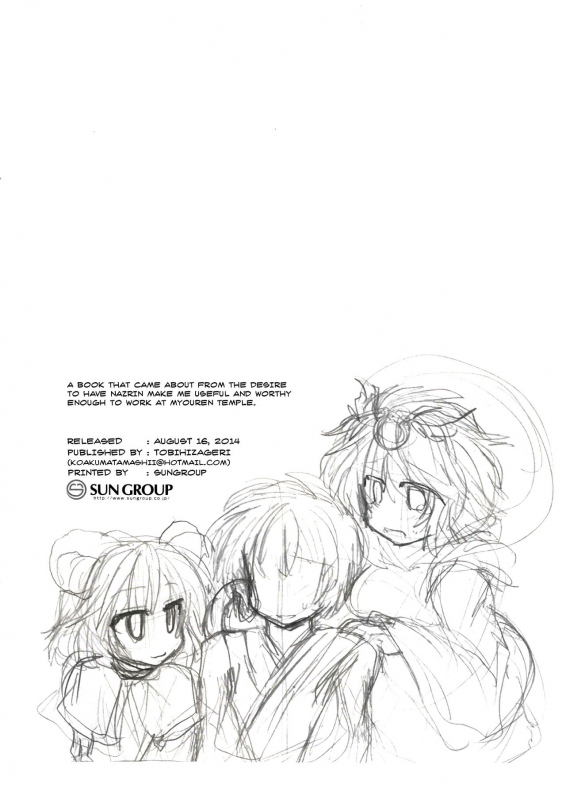 (C86) [Tobihizageri (Mumumu)] Kari no Ojikan San (Touhou Project) [English] [rqwrqw]_02