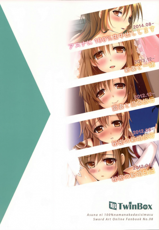 (C86) [TwinBox (Hanahanamaki, Sousouman)] _59