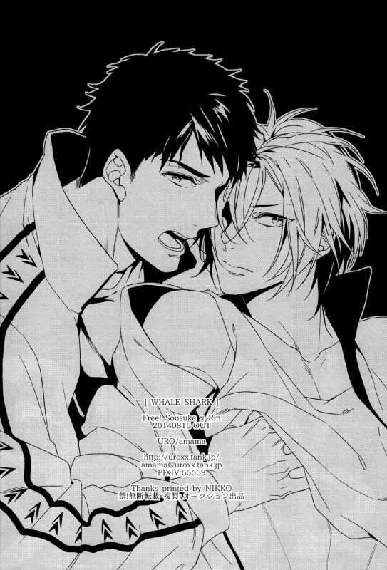 (C86) [URO (Amama)] Whale Shark (Free!) [English] [Baka Dumb Aho Scans]_12