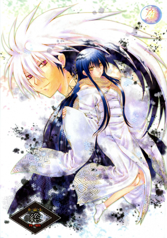 (C86) [Usagizadou (Enu)] Sairoku Bon ・Sou (Nurarihyon no Mago) [English] [EHCove + mariesmns]_00