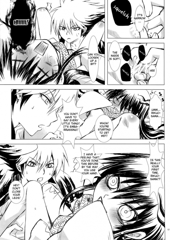 (C86) [Usagizadou (Enu)] Sairoku Bon ・Sou (Nurarihyon no Mago) [English] [EHCove + mariesmns]_16
