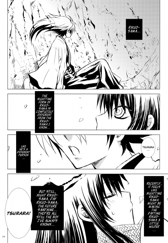 (C86) [Usagizadou (Enu)] Sairoku Bon ・Sou (Nurarihyon no Mago) [English] [EHCove + mariesmns]_27