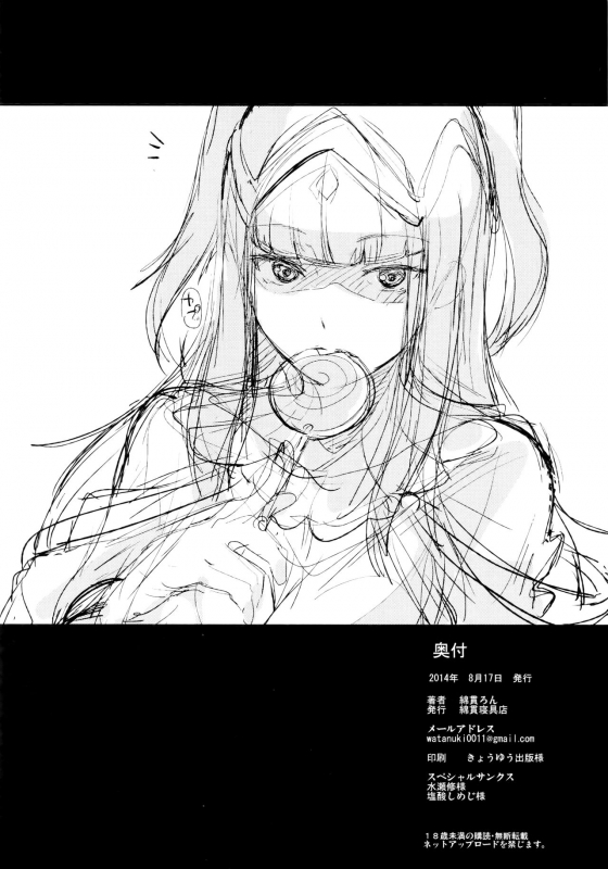 (C86) [Watanuki Shinguten (Watanuki Ron)] Double Slow Chocolate (Fire Emblem Kakusei) [English] [Ts_20