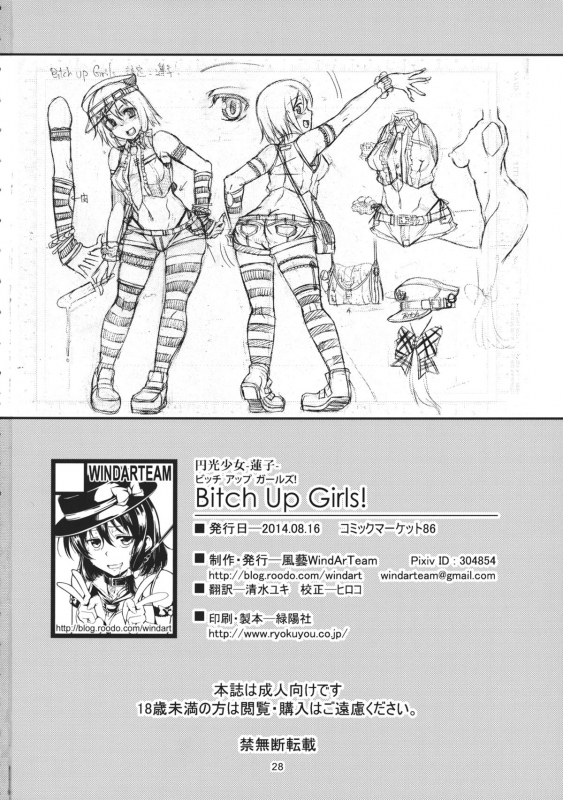 (C86) [WindArTeam (WindArt)] Bitch Up, Girls! (Touhou Project) [English] [CGrascal]_28