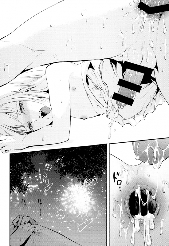 (C86) [Yadokugaeru (locon)] Natsu no Takenawa [English]_33