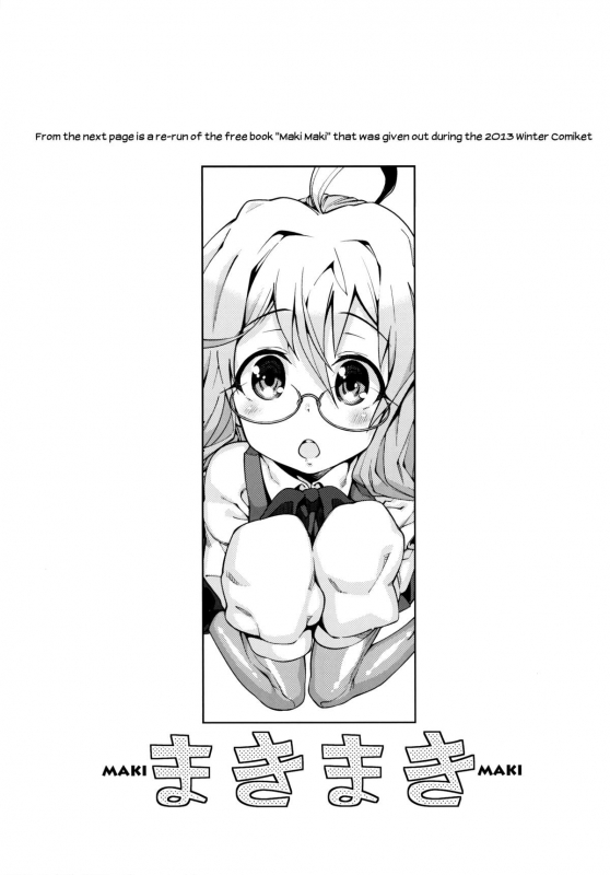 (C86) [Youmusya (Gengorou)] Atatakai Umi  Warm Sea (Kantai Collection -KanColle-) [English] [S.T.A_19