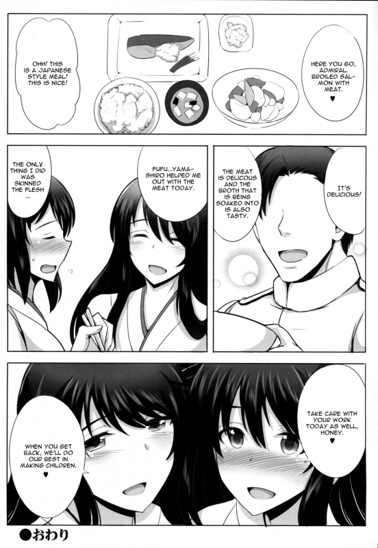 (C86) [Yuasa Rengou (Jean Rui)] Okusama wa Fusou Shimai (Kantai Collection -KanColle-) [English] [C_24