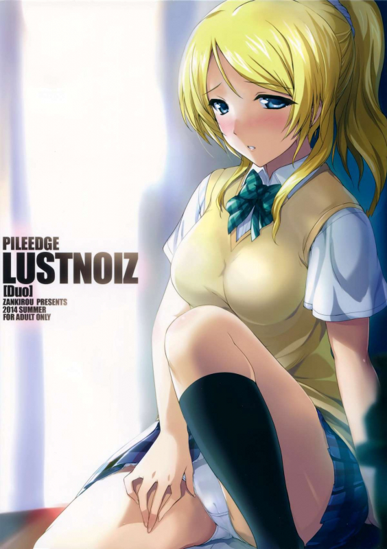 (C86) [Zankirow (Onigirikun)] PILEEDGE LUSTNOIZ [Duo] (Love Live!) [English] {doujin-moe.us}_01