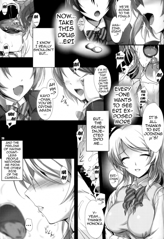 (C86) [Zankirow (Onigirikun)] PILEEDGE LUSTNOIZ [Duo] (Love Live!) [English] {doujin-moe.us}_28