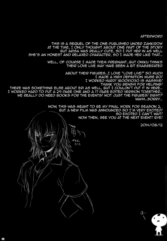 (C86) [Zankirow (Onigirikun)] PILEEDGE LUSTNOIZ [Duo] (Love Live!) [English] {doujin-moe.us}_48