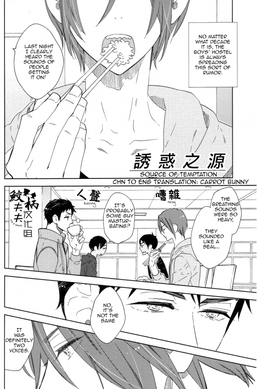 (C86) [glassero (Amagi Reno)] Sasoi Mizu  Source of Temptation (Free!) [English] [Carrot-Bunny]_03