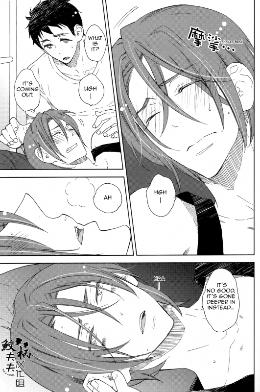 (C86) [glassero (Amagi Reno)] Sasoi Mizu  Source of Temptation (Free!) [English] [Carrot-Bunny]_12