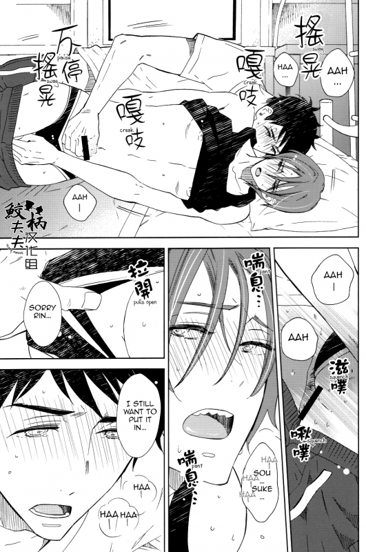 (C86) [glassero (Amagi Reno)] Sasoi Mizu  Source of Temptation (Free!) [English] [Carrot-Bunny]_22