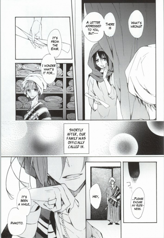 (C86) [madoromi (Narashima)] Kahen ni Maroi Ai wo Kasanete (Free!) [English] [fafafap]_16