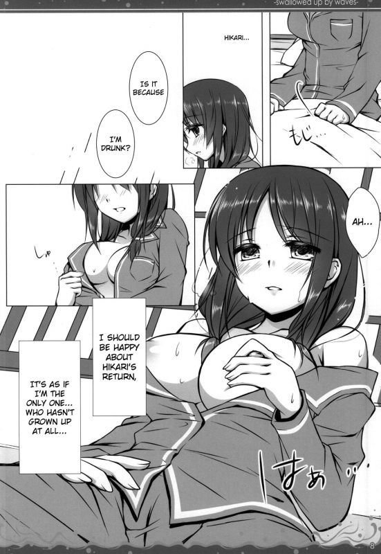 (C86) [mexe.jp (Mee)] Nami Bakari no Umi no Naka  Swallowed Up by Waves (Nagi no Asukara) [_04