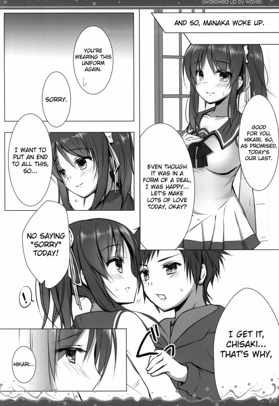 (C86) [mexe.jp (Mee)] Nami Bakari no Umi no Naka  Swallowed Up by Waves (Nagi no Asukara) [_16