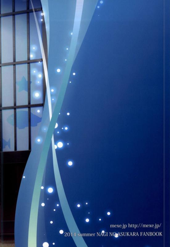 (C86) [mexe.jp (Mee)] Nami Bakari no Umi no Naka  Swallowed Up by Waves (Nagi no Asukara) [_22