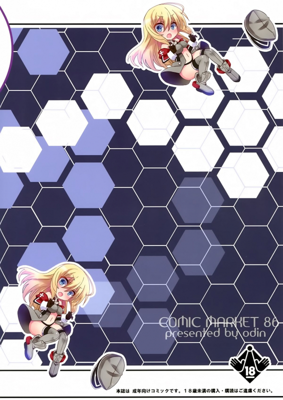 (C86) [odin (Kurokawa IZUMI)] Nomimasho Bismilk  Let's Drink Bismilk (_25