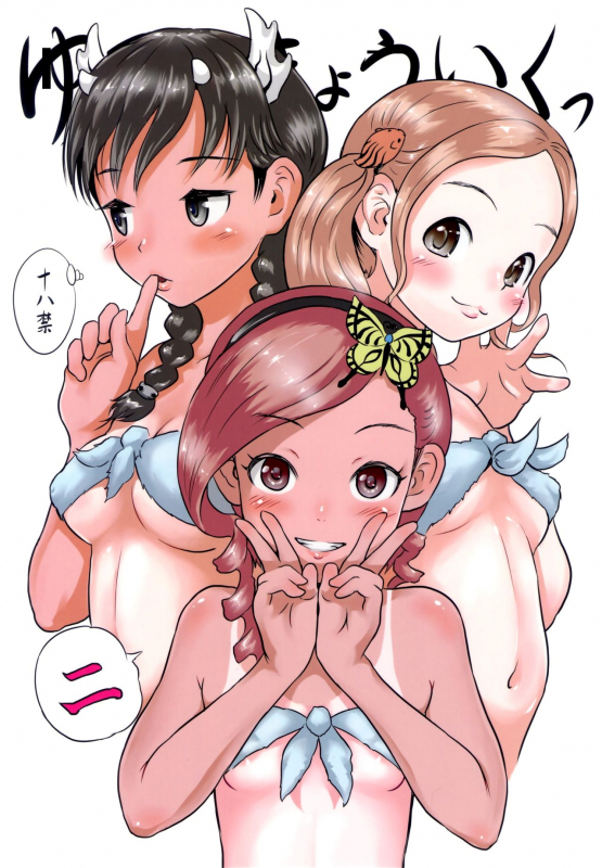 (C86) [popin'rabbit (Esora Koto)] Yurori Kyouiku Ni  Bath-Loli Education 2 [English] {arkngtha_00